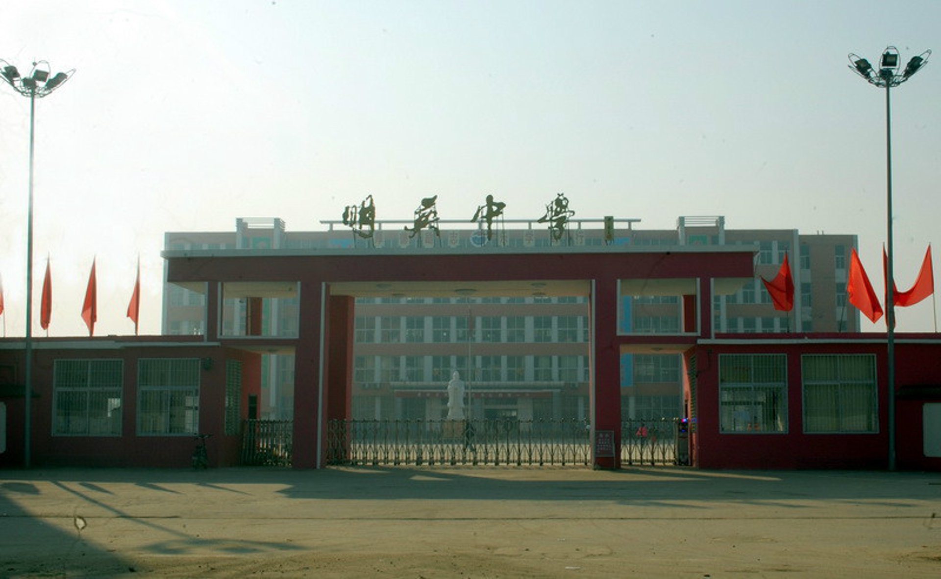 明英中学